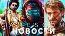 НОВЫЕ ИГРЫ Gamescom – Dead Island 2, Lies of P, Outlast Trials, Hogwarts Legacy, Lords of the Fallen