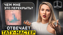Тату – Мастер Елена Баски комментирует фейлы | Треды | КУБ