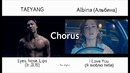 Полный плагиат хита TAEYANG – Eyes, Nose, Lips/ Альбина – Я люблю тебя