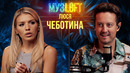 Люся Чеботина | О жизни до солнце Монако, хейтерах и шоу Аватар