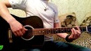 Разбор песни(Эльбрус Джанмирзоев-Пальчиками по коже)