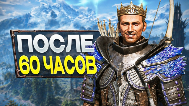 Gothic Remake – ПОСЛЕ 60 ЧАСОВ