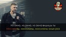 Егор Крид – Миллион алых роз (Караоке)