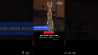 Эффект Карбонаро и 3D кот