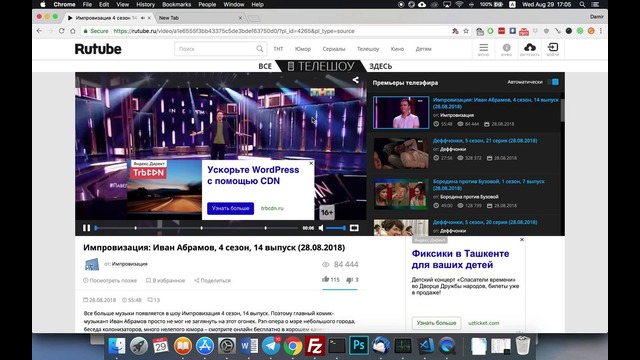 Пример видеорекламы на Rutube