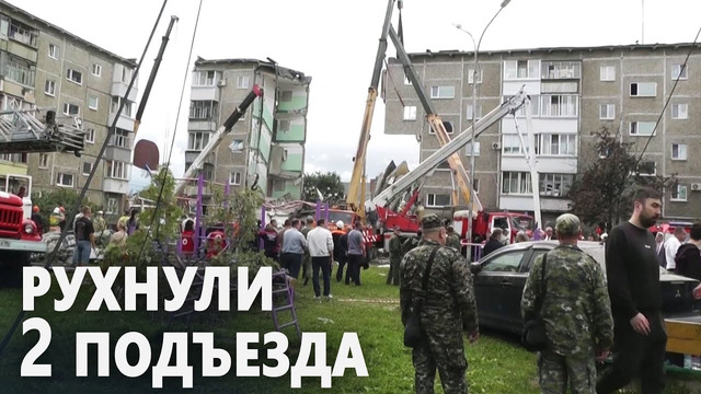 Взрыв газа в Нижнем Тагиле: 4 человека погибли и 20 пострадали