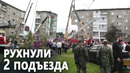 Взрыв газа в Нижнем Тагиле: 4 человека погибли и 20 пострадали