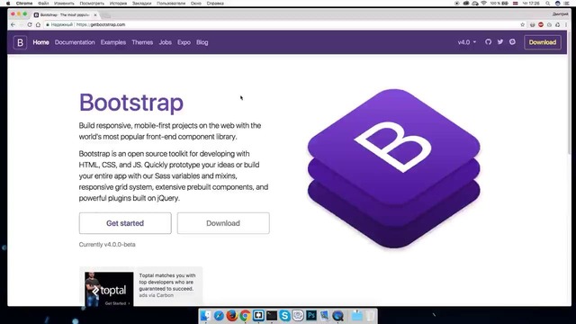 Bootsrap 4. Урок 1 – Подготовка проекта и установка