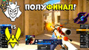 Gamers8 2023: G2 vs Vitality (CS:GO) ПОЛУФИНАЛ | Лучшие моменты