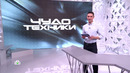 «Чудо техники»: проблемная «умная» техника и минусы средств от УФ-излучения (12.06.2021)