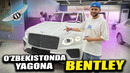 O’zbekistonda Yagona Bentley