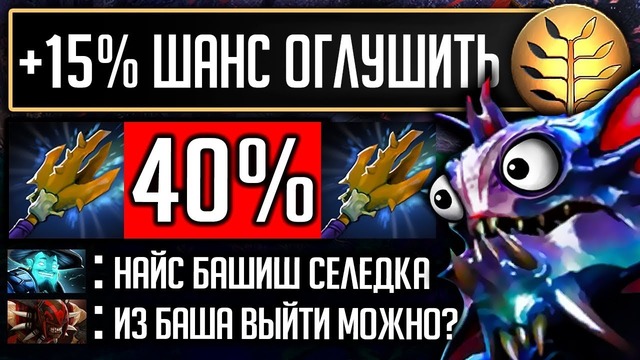 Goodwin: Slardar. Баш каждый второй удар