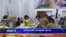 Еврейский праздник Песах отметили в Самарканде