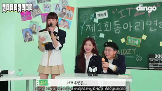 ITZY | ITZY Dingo School – 2 эпизод [рус. саб]