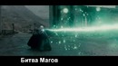 Harry Potter Прикол