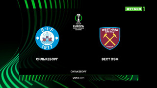 Силькеборг – Вест Хэм | Лига Конференций 2022/23 | 2-й тур | Обзор матча