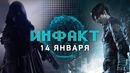 Рэнди Питчфорд, рэпер подделывает игровые консоли, в Fallout 76 нашли NPC