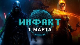 Cyberpunk 2077 на E3, игра по STAR WARS, аддон к Vermintide 2