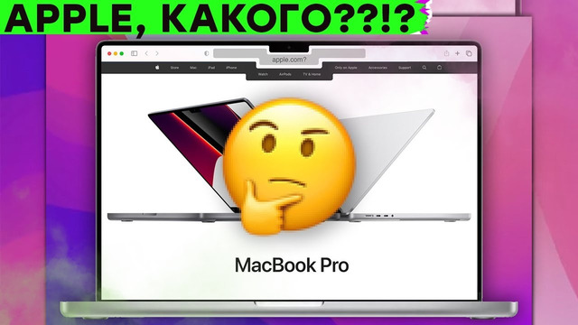 Полный провал, или дикий успех? MacBook Pro 2021, революционные очки из Китая, супер Автопилот Илона