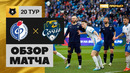 Факел – Сочи | Российская Премьер-лига 2022/23 | 20-й тур | Обзор матча