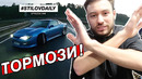 StilovDaily. ep648. Прокатил боком Димаса из Батайска! Ежегодная катка с Борщом