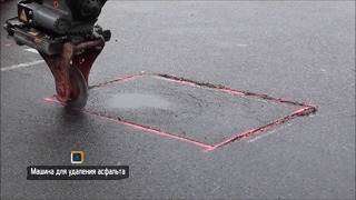 Инновационная техника для ремонта дорог