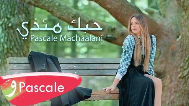 Pascale Machaalani – Hobbak Me’zi [Official Music Video] (2023)