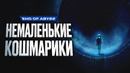 Обзор End of Abyss