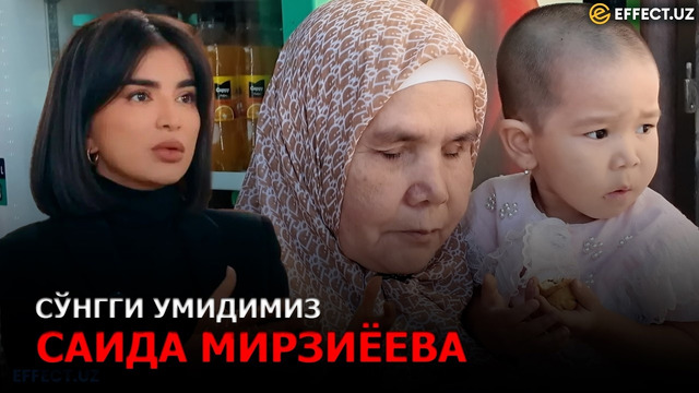 КЎЗИМИЗ ОЖИЗЛИГИ БИЗНИНГ АЙБИМИЗМИ? – EFFECT UZ