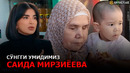 КЎЗИМИЗ ОЖИЗЛИГИ БИЗНИНГ АЙБИМИЗМИ? – EFFECT UZ