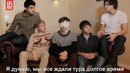 One Direction – Tour Video Diary 2 [Rus Sub