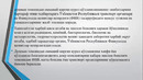 14-маъруза Ҳарбий юкларни ташишда қўриқлашни ташкил қилиш