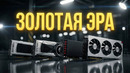 ЗОЛОТАЯ ЭРА ВИДЕОКАРТ, КОТОРУЮ МЫ ПОТЕРЯЛИ | ЭВОЛЮЦИЯ ВИДЕОКАРТ с 2015 по 2020 2 часть
