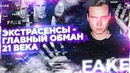 Соболев против Экстрасенсов / Разоблачение фокусов и методов | SOBOLEV