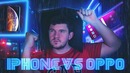 Oppo убили Apple