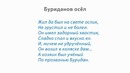 Фразеологизмы и их происхождение