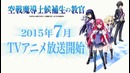 Тизер аниме «Kuusen Madoushi Kouhosei no Kyoukan»