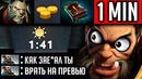 Некра на 1 минуте Lycan Dota 2