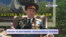 Уруш фахрийсининг хонадонига ташриф