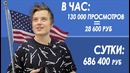 Сколько зарабатывают блогеры на youtube