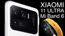 Xiaomi Mi 11 Ultra, Pro, Mi Band 6 – главные анонсы года