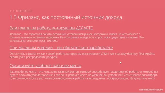 Психологическая подготовка