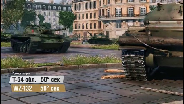 Т-54 обл. против WZ-132 – Танкомахач №68 – от ARBUZNY и TheGUN