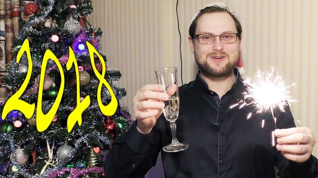 KUPLINOV – Поздравление с Новым 2018 Годом
