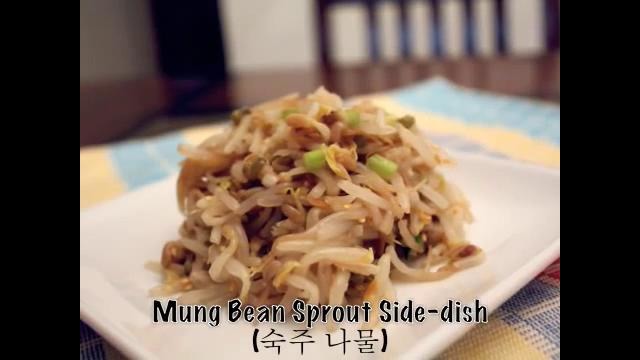 Korean Food: Mung Bean Sprout Side-dish (숙주 나물)