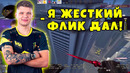 S1MPLE ДАЛ ЧИТЕРСКИЙ ФЛИШКОТ С AWP! S1MPLE, POKA, CYBERFOCUS ИГРАЮТ ФЕЙСИТ