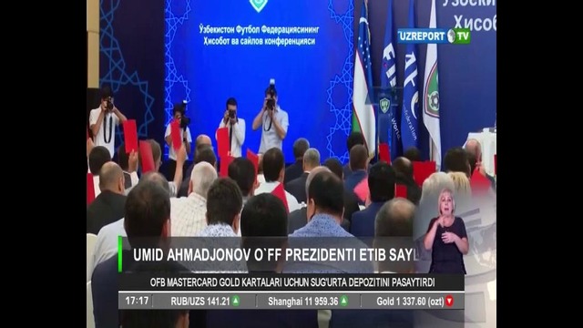 UFF Uzbekistan Новый президент