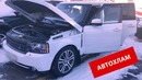 Range Rover – Автохлам за 1.500.000р