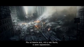 The Division – Тёмные Зоны (RUS) – Cinematic