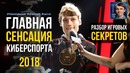 Секреты Чемпиона Мира в StarCraft II- Игра Serral-a от первого лица